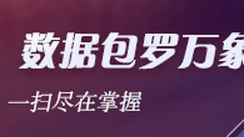 2026赛季前瞻：米内罗竞技对阵克鲁塞罗赛事深度分析